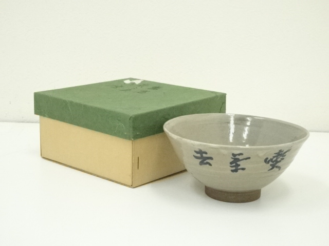 JAPANESE TEA CEREMONY / ZEZE WARE TEA CHAWAN / SHINO IWASAKI